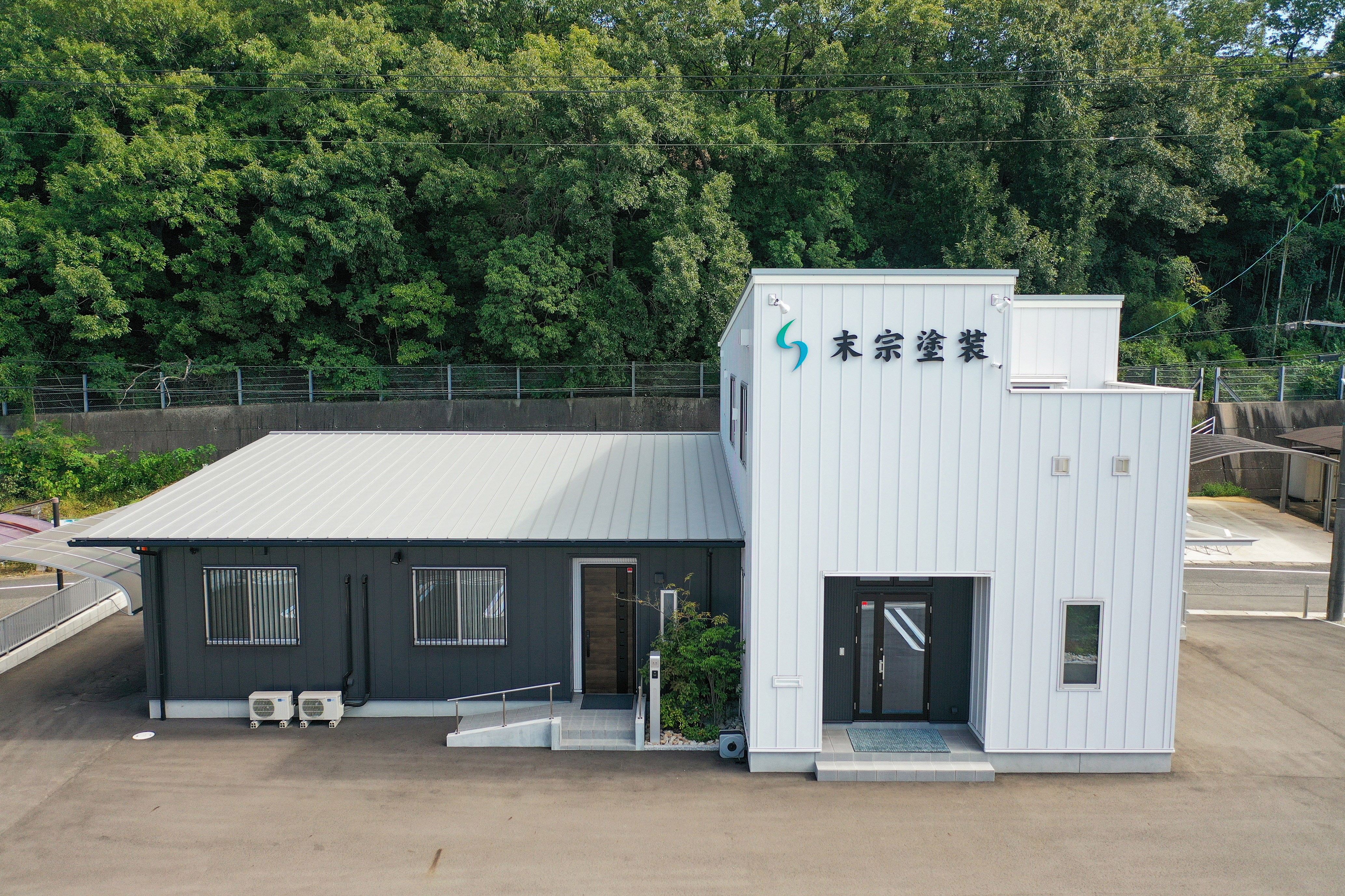 有限会社 末宗塗装